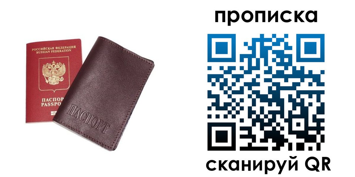 временная регистрация надежно в Минеральных Водах