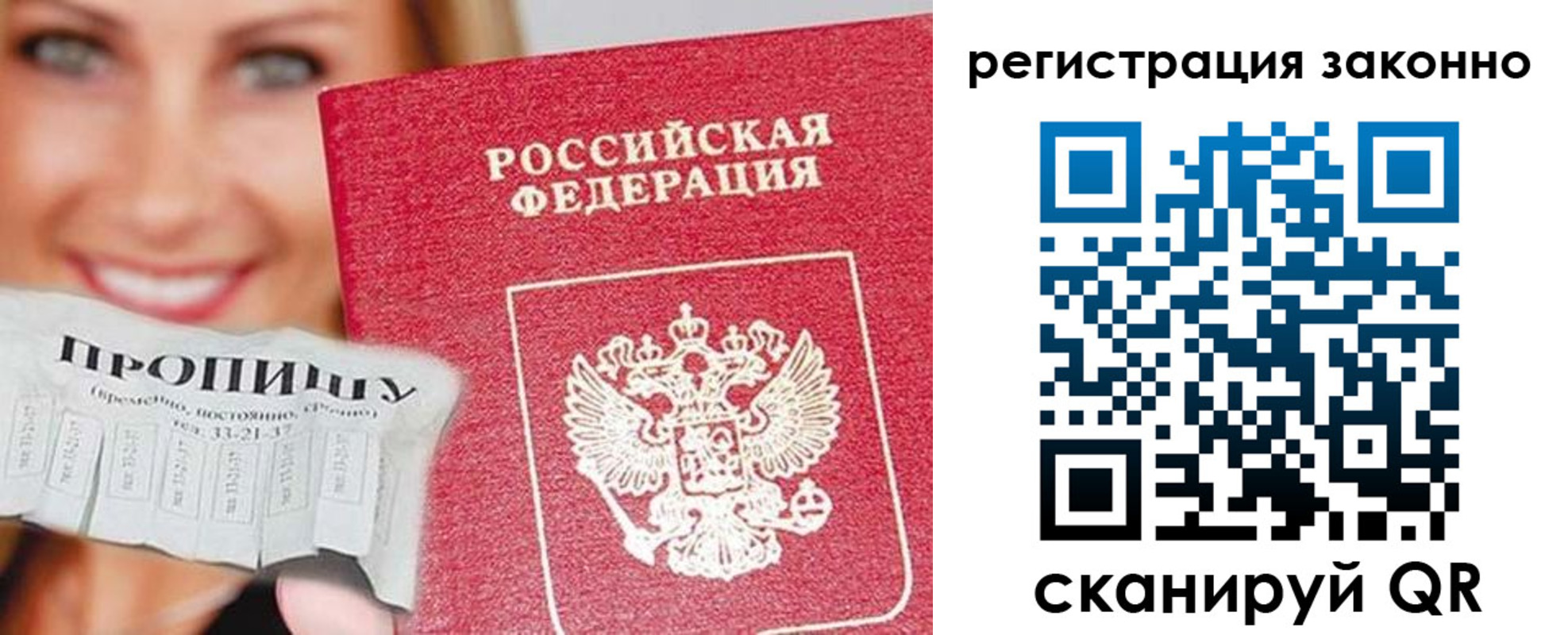 регистрация в Минеральных Водах