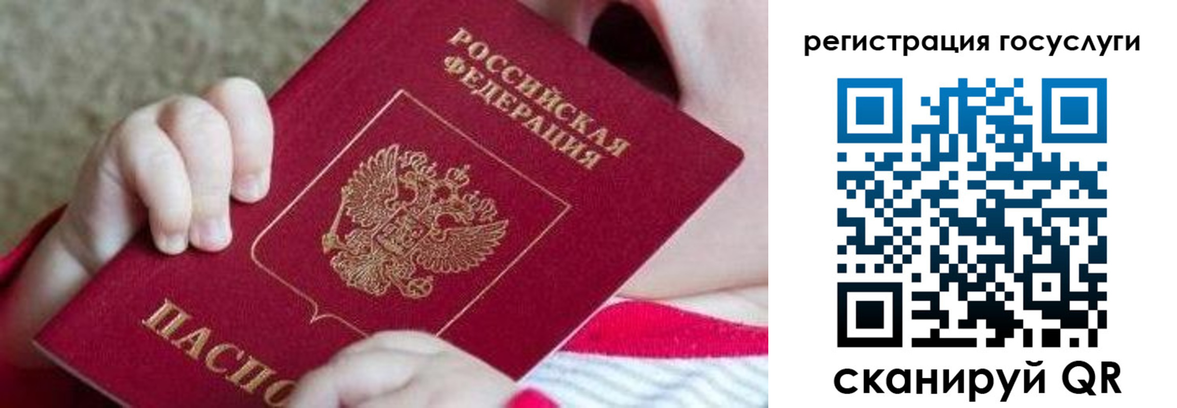 регистрация для школы в Минеральных Водах