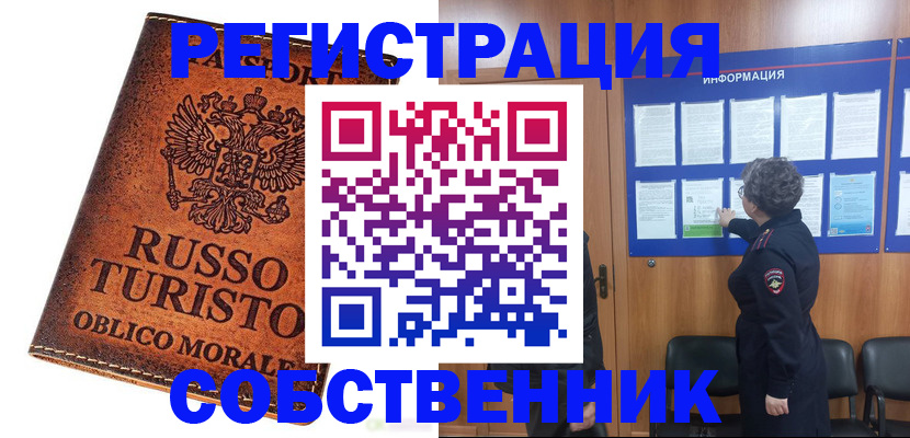 регистрация в Минеральных Водах