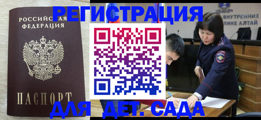 временная регистрация гарантия в Минеральных Водах