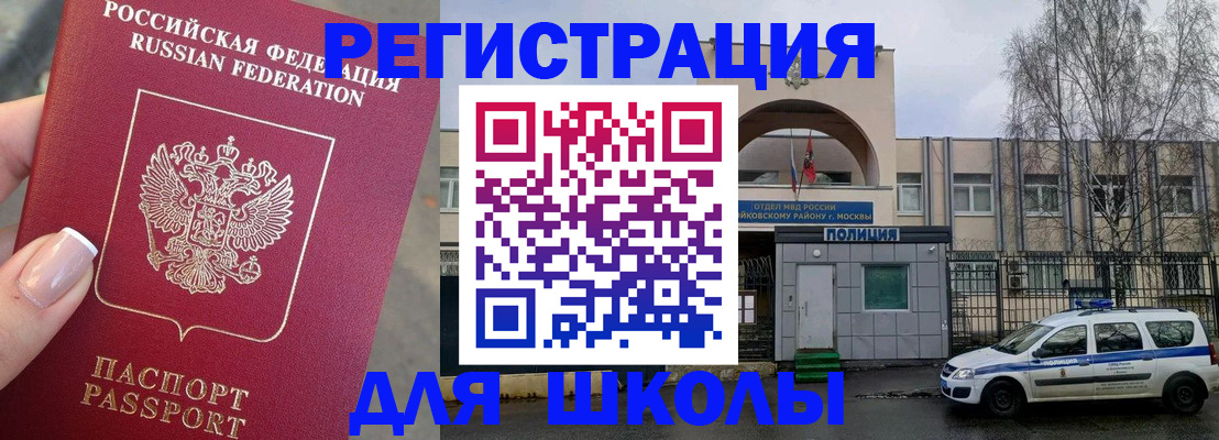 временная регистрация купить в Минеральных Водах