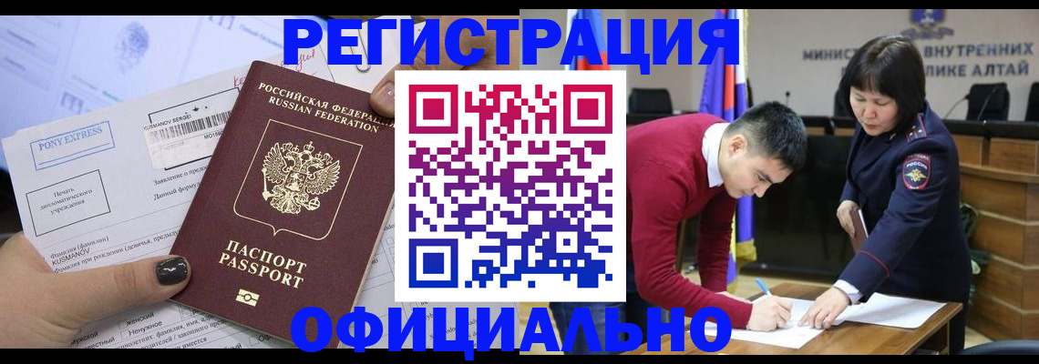 временная регистрация купить в Минеральных Водах